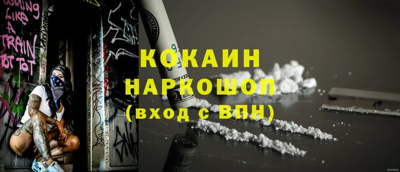 Cocaine 98%  Бологое 